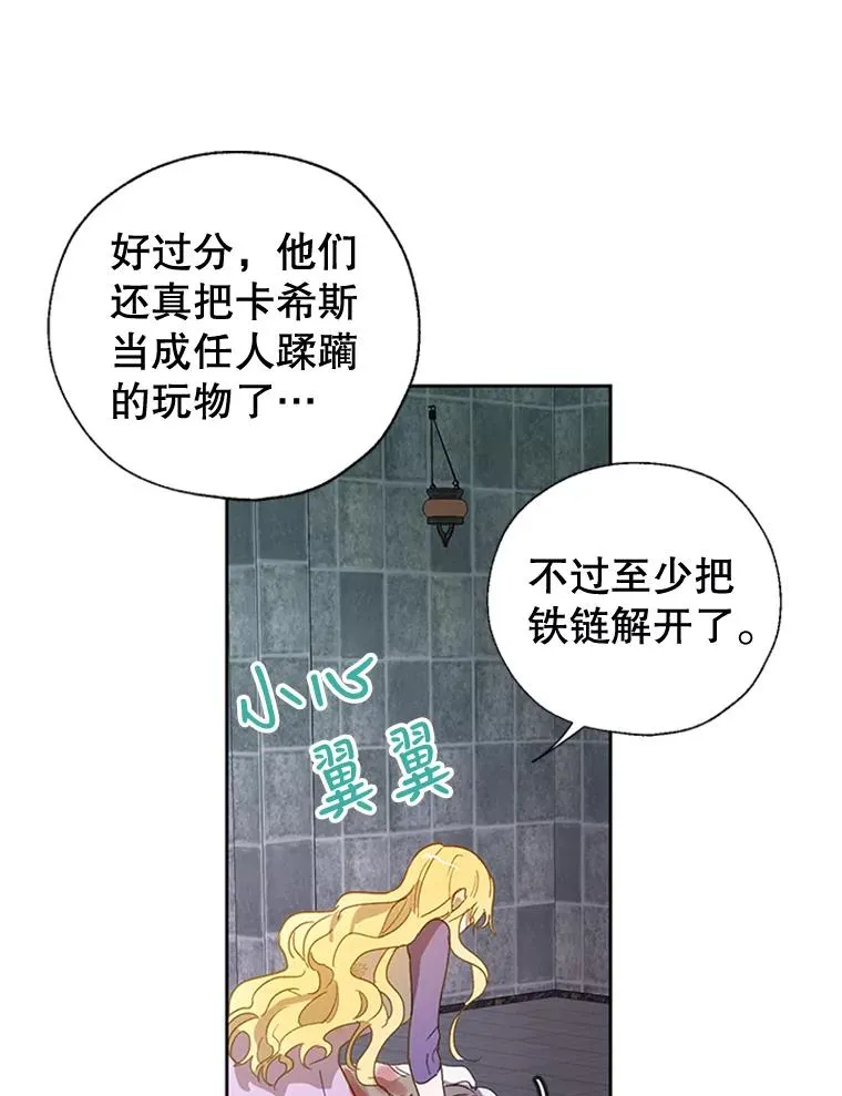 6.成为玩物 第63页