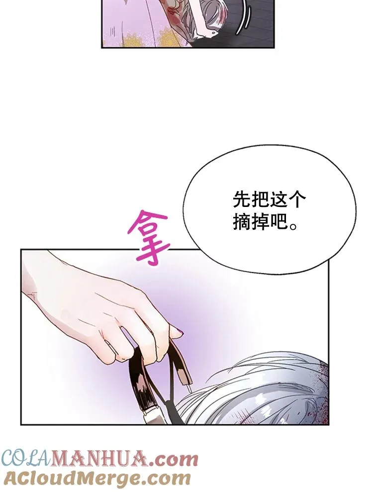 6.成为玩物 第64页