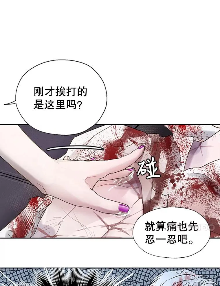 6.成为玩物 第65页