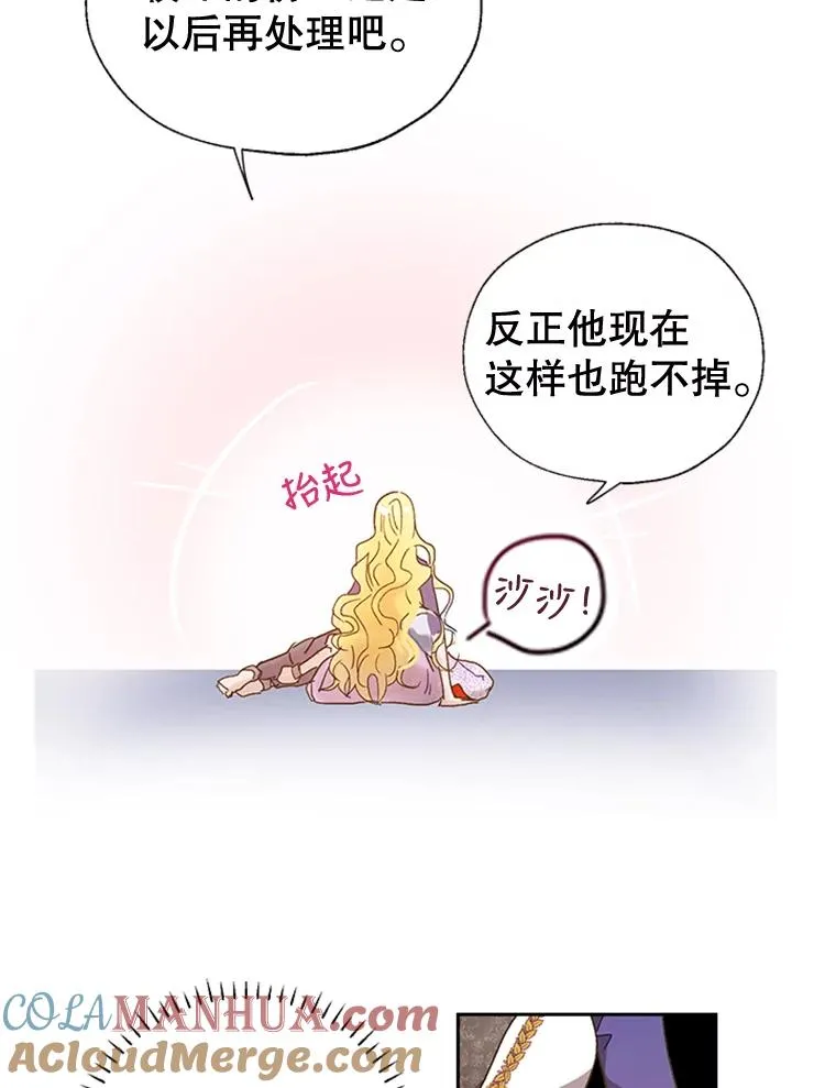 6.成为玩物 第67页
