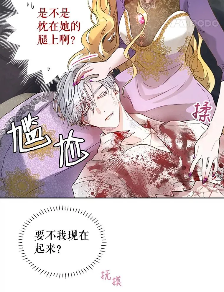 6.成为玩物 第69页