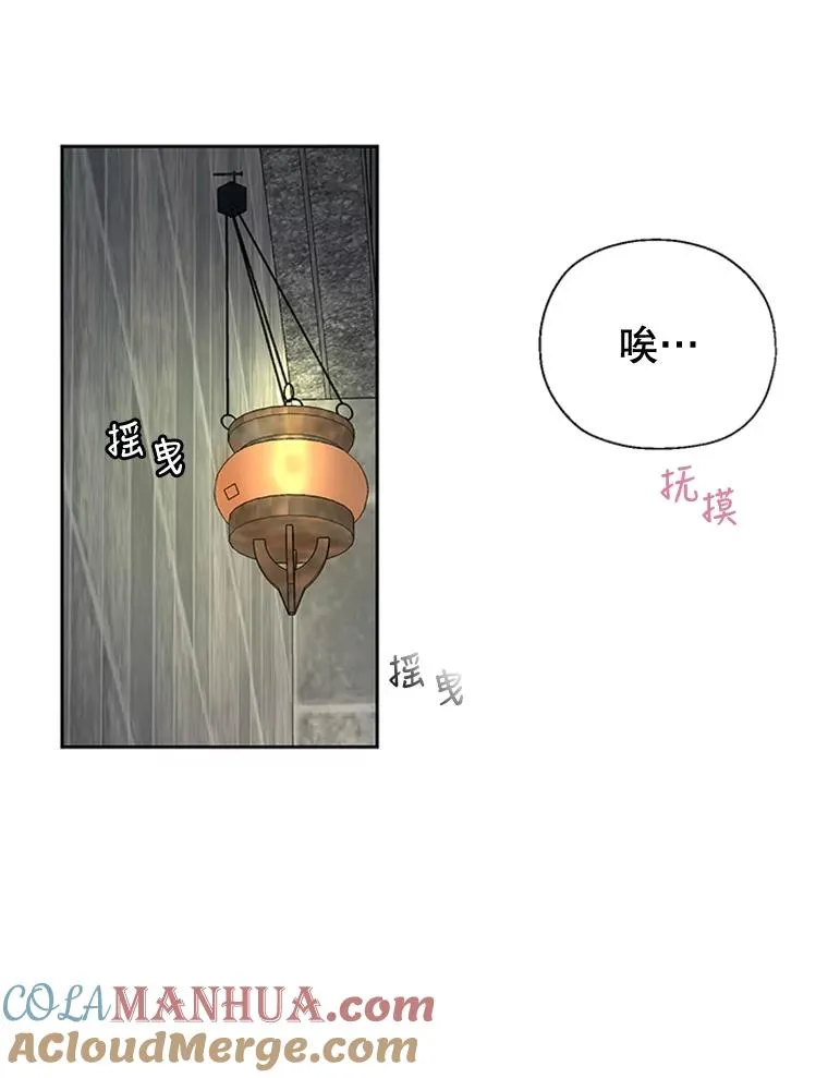 6.成为玩物 第70页