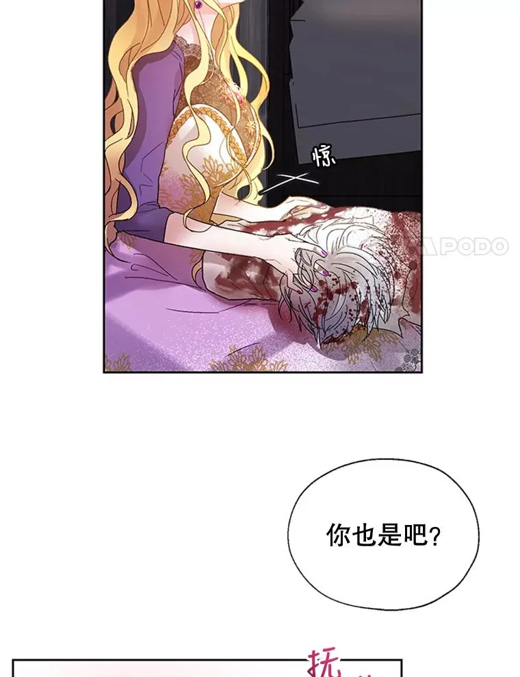 6.成为玩物 第72页