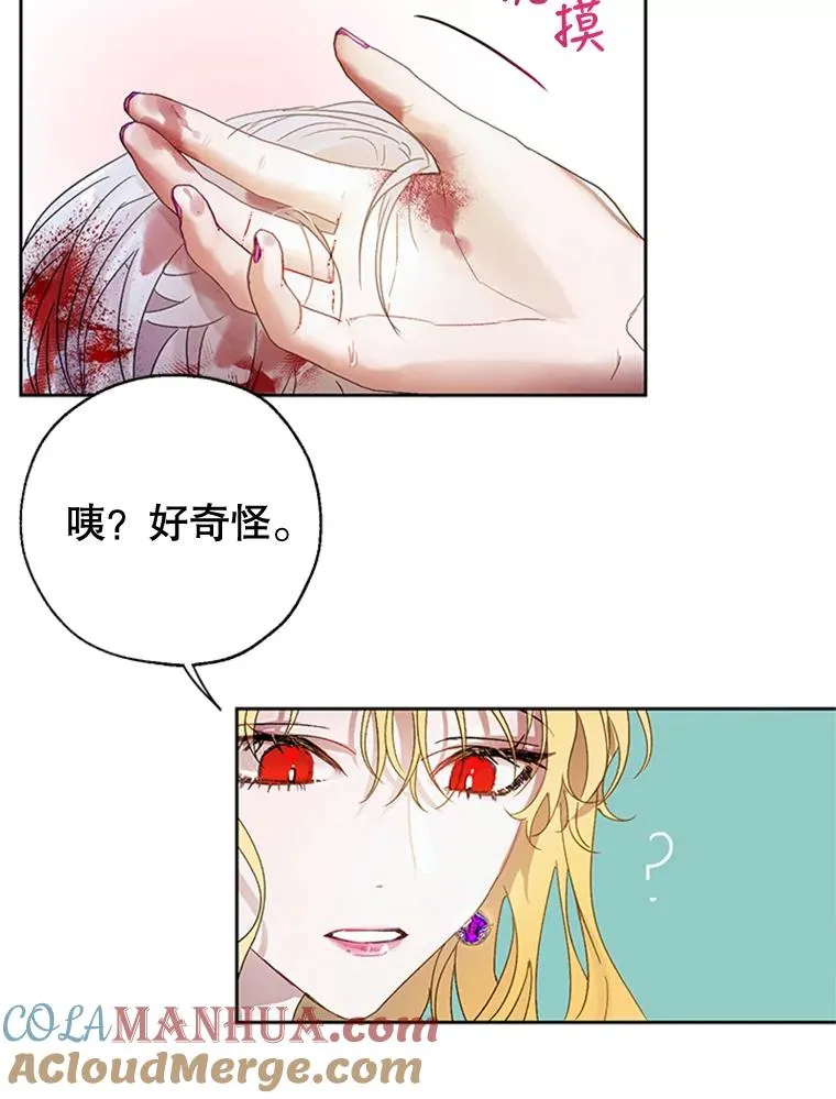 6.成为玩物 第73页