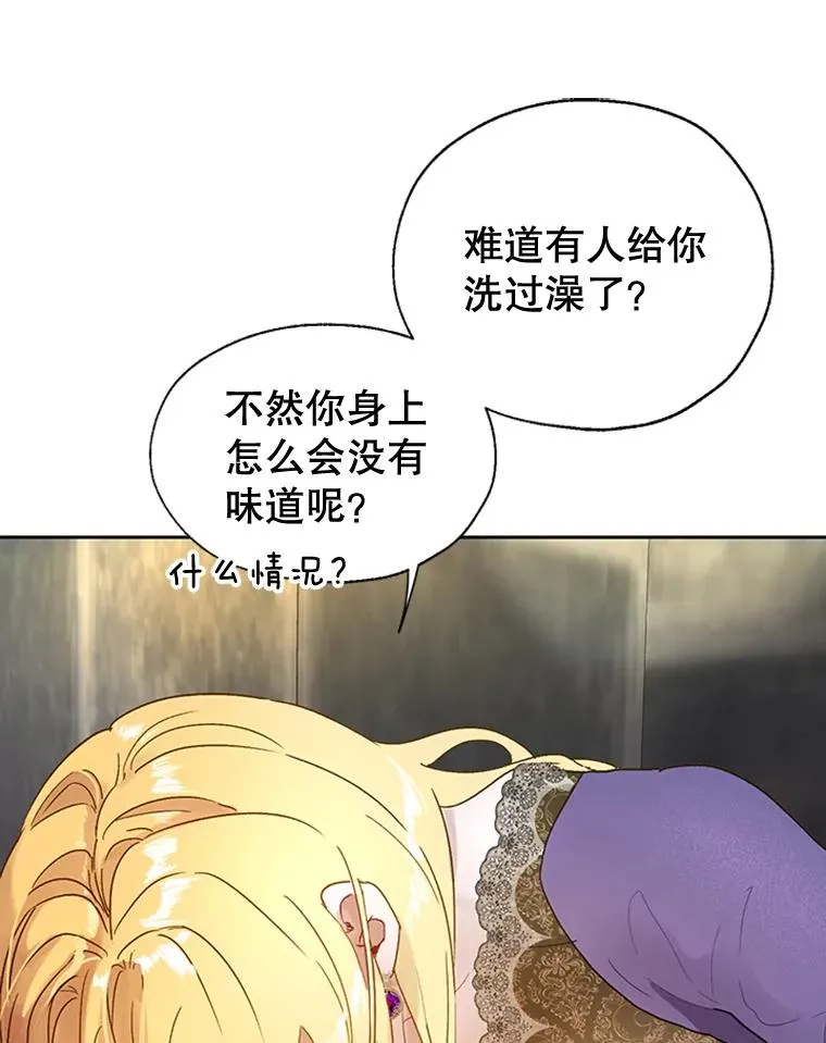 6.成为玩物 第74页