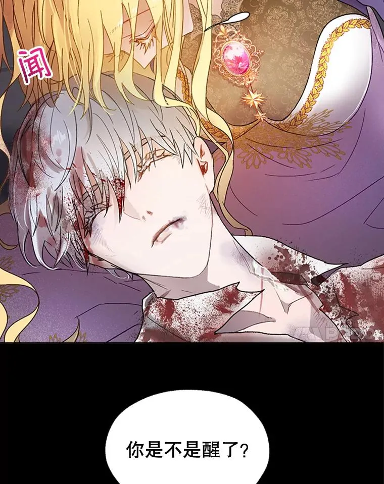 6.成为玩物 第75页