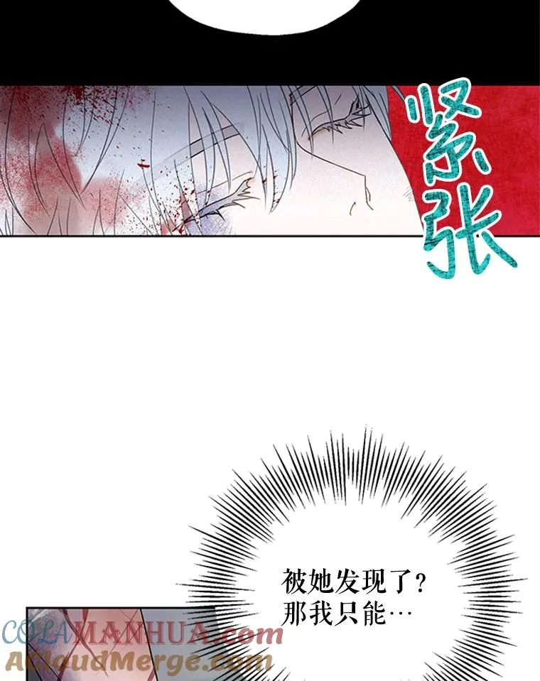 6.成为玩物 第76页