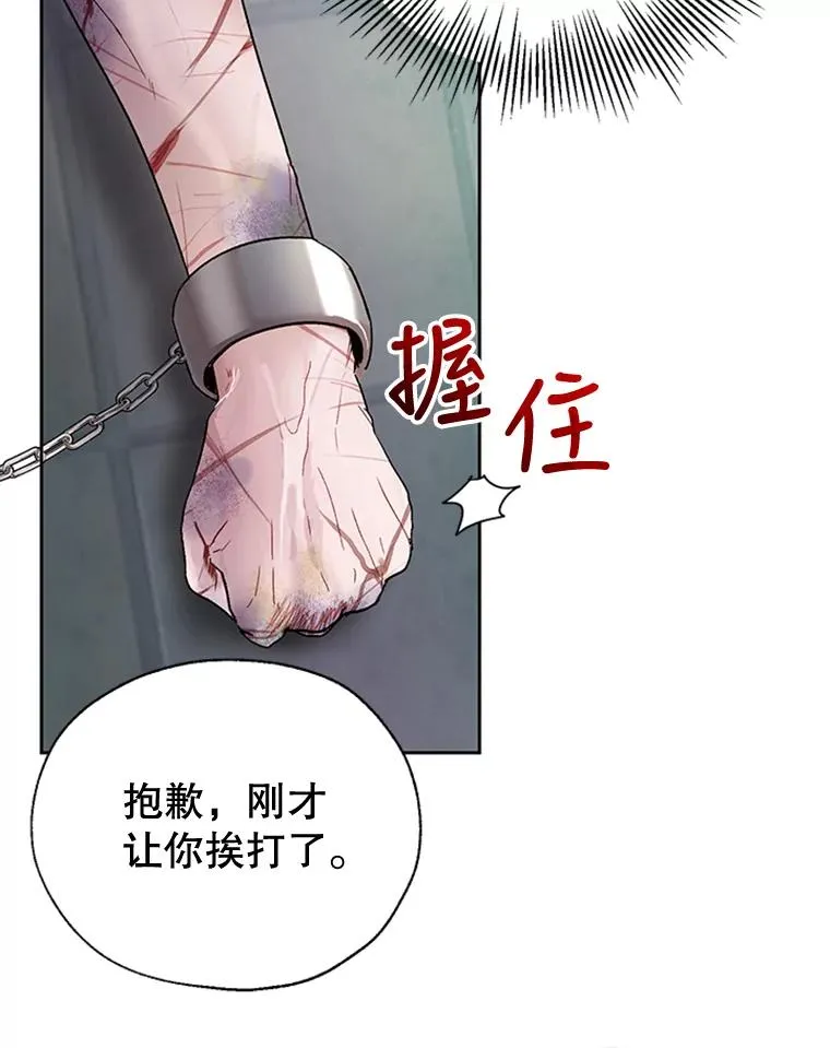 6.成为玩物 第77页