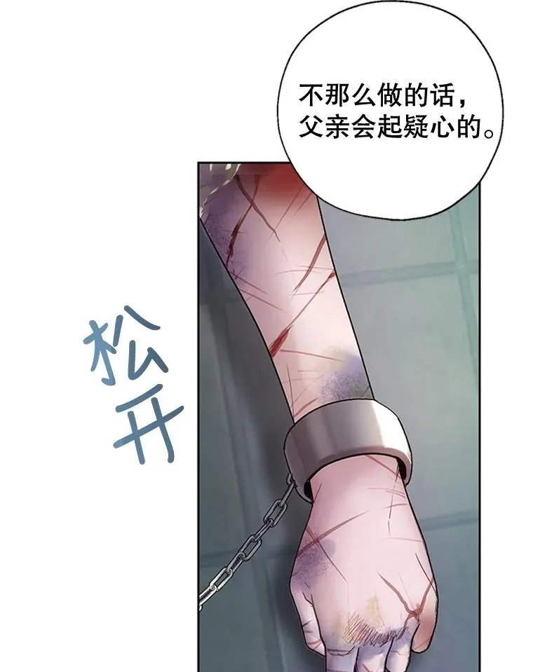 6.成为玩物 第78页
