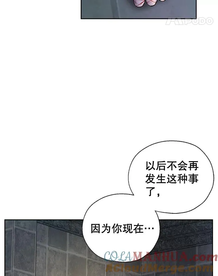 6.成为玩物 第79页