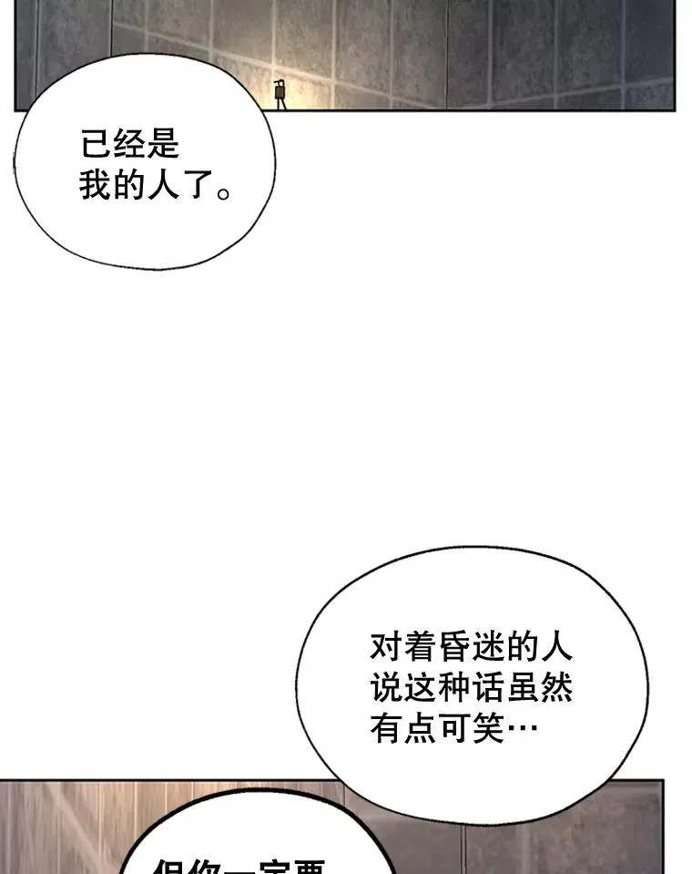 6.成为玩物 第80页