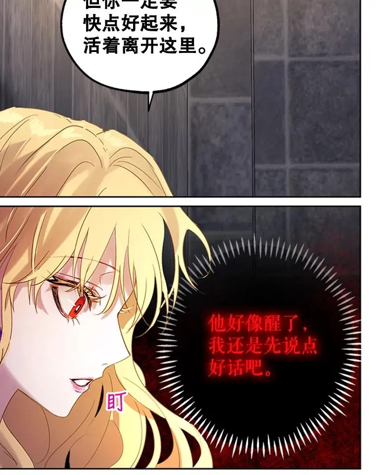 6.成为玩物 第81页