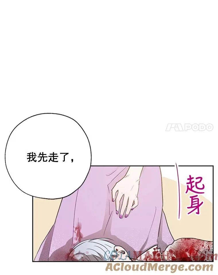 6.成为玩物 第82页