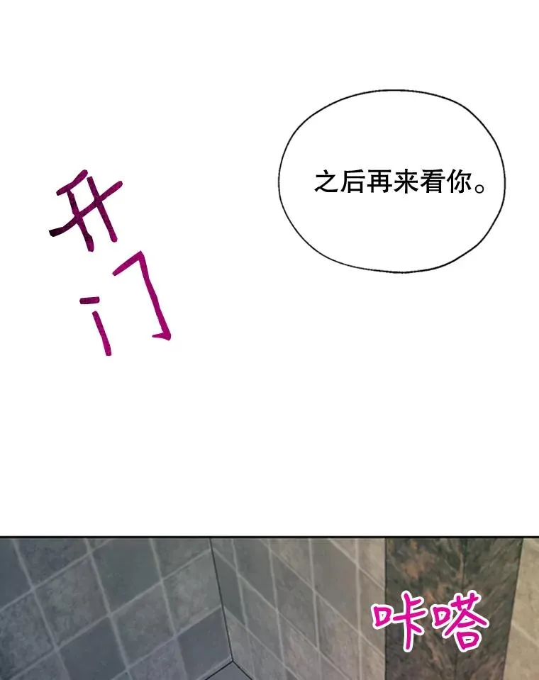 6.成为玩物 第83页