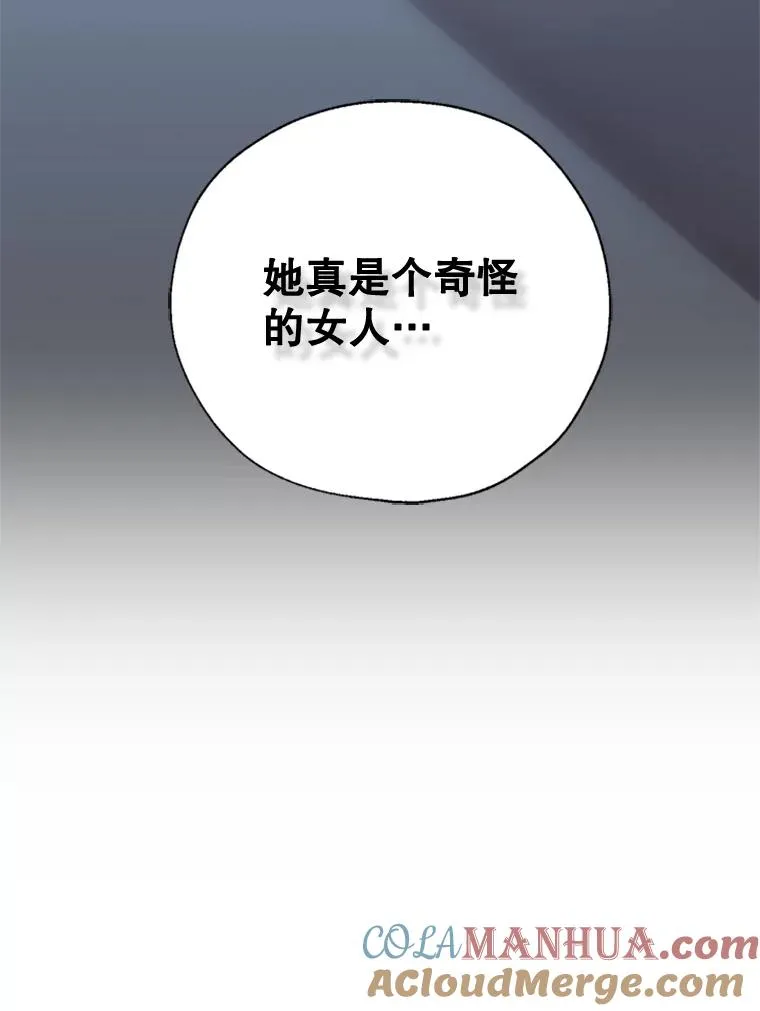 6.成为玩物 第88页