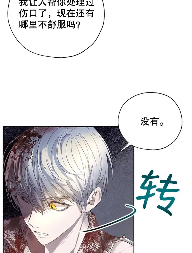 7.我该做什么？ 第8页
