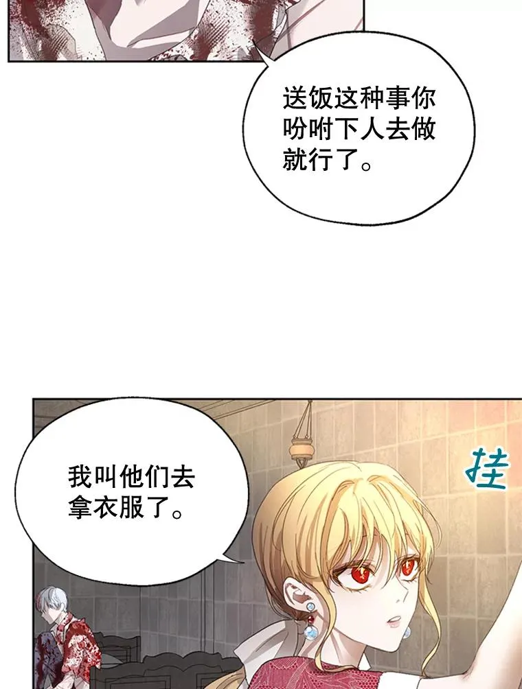 7.我该做什么？ 第9页