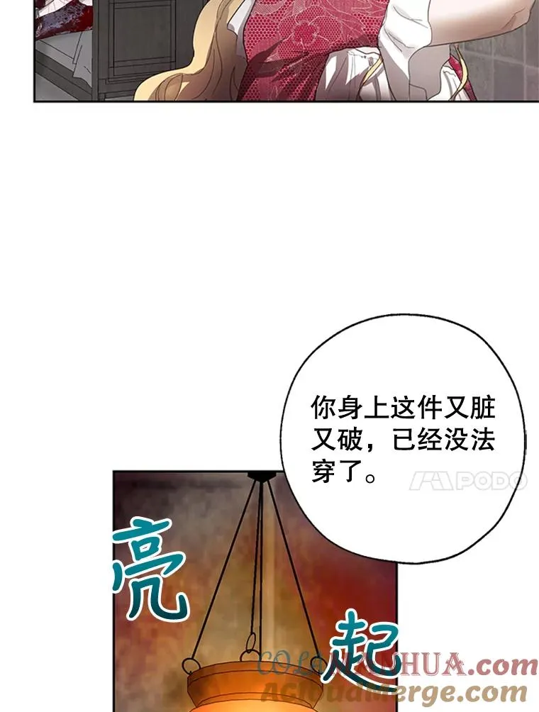 7.我该做什么？ 第10页