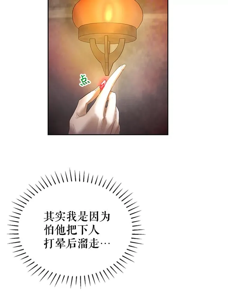 7.我该做什么？ 第11页