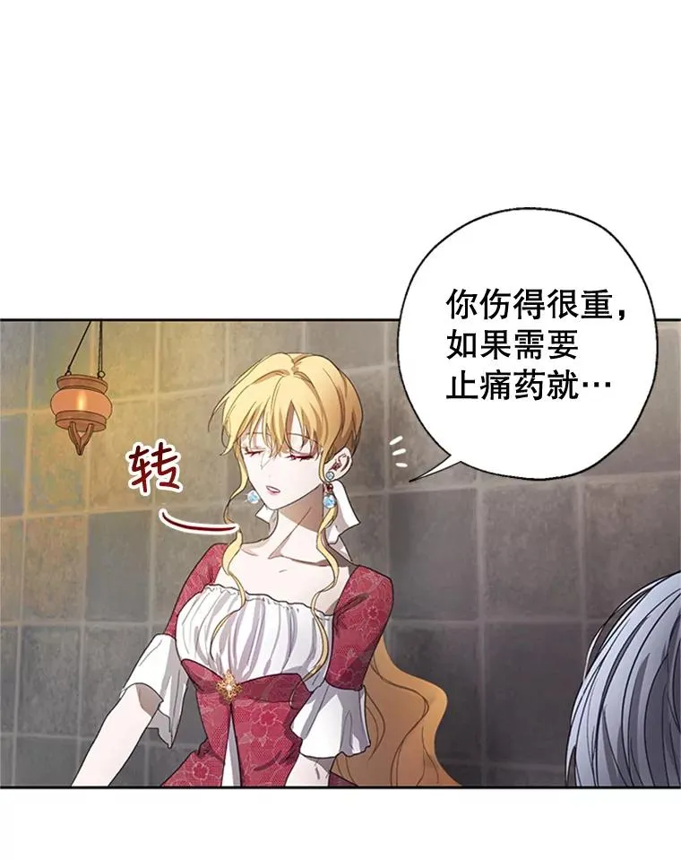 7.我该做什么？ 第12页