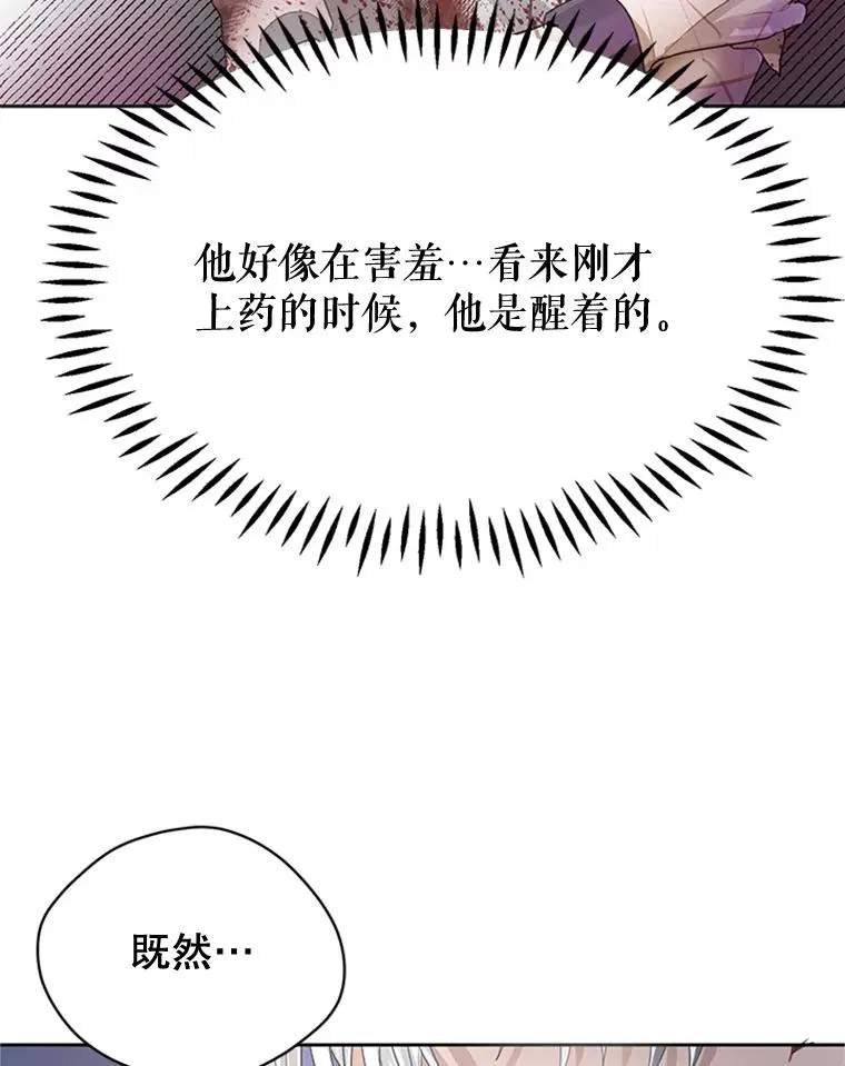 7.我该做什么？ 第15页