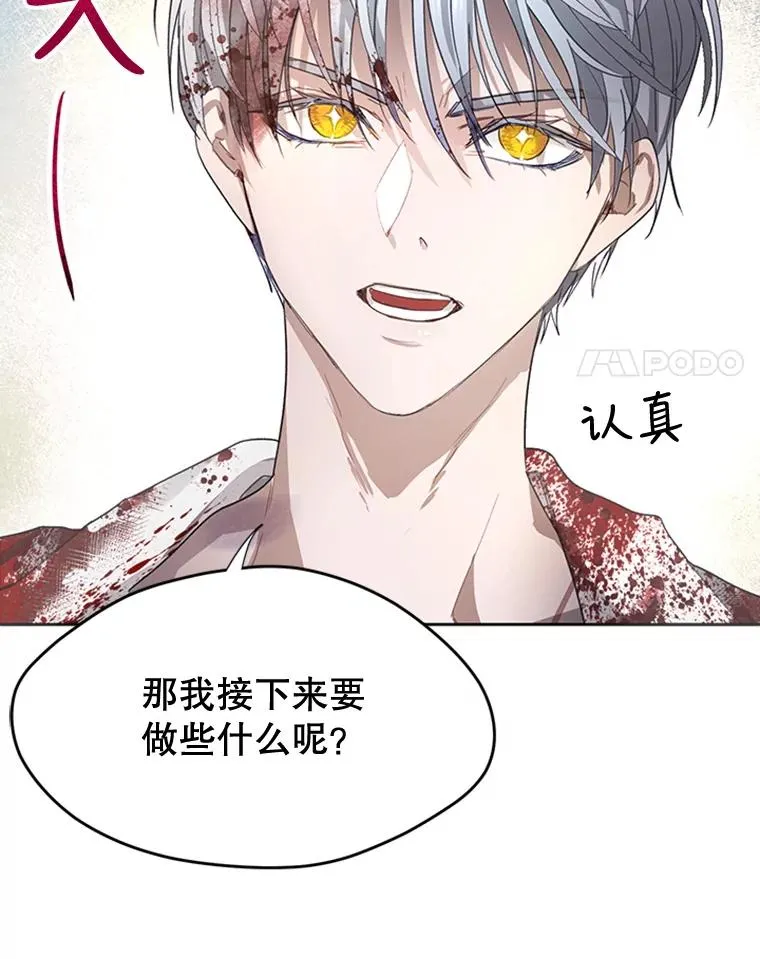 7.我该做什么？ 第17页