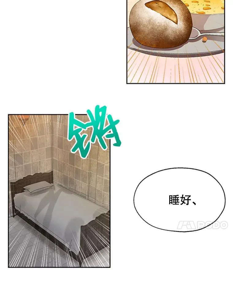 7.我该做什么？ 第20页