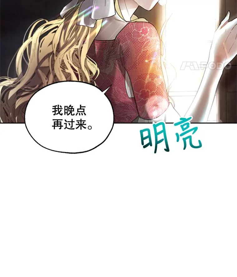 7.我该做什么？ 第24页