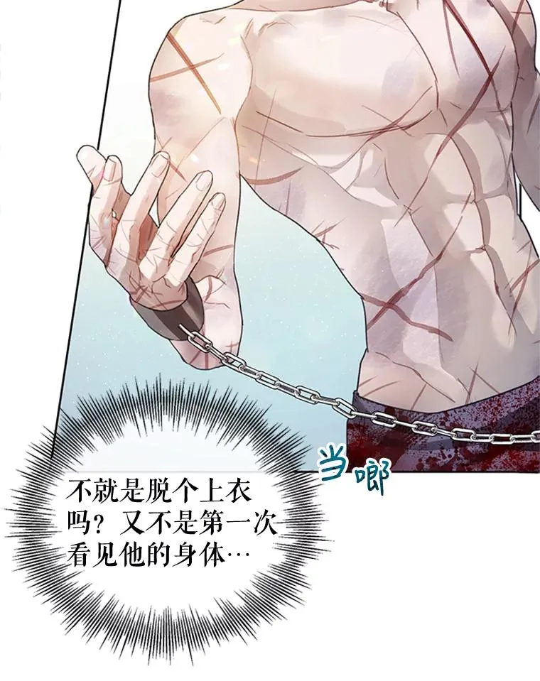 7.我该做什么？ 第36页