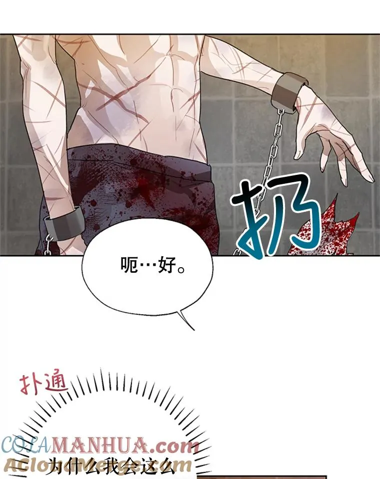 7.我该做什么？ 第37页