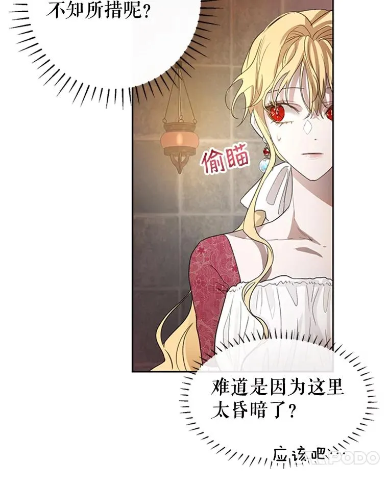 7.我该做什么？ 第38页