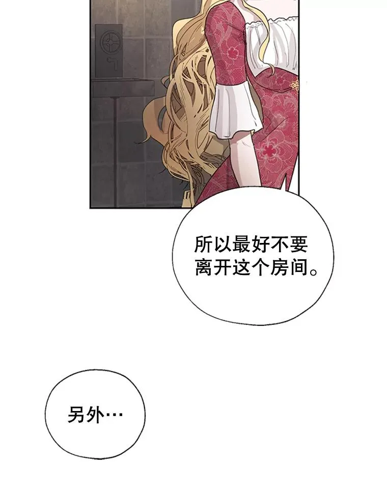 7.我该做什么？ 第56页