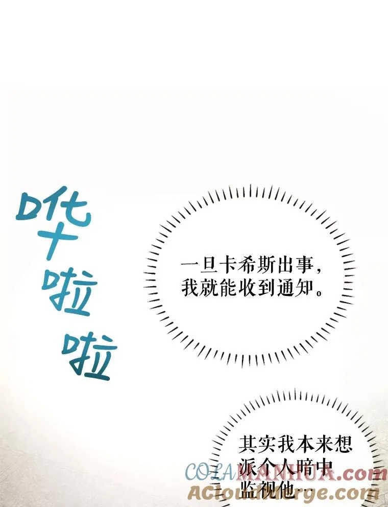 7.我该做什么？ 第64页