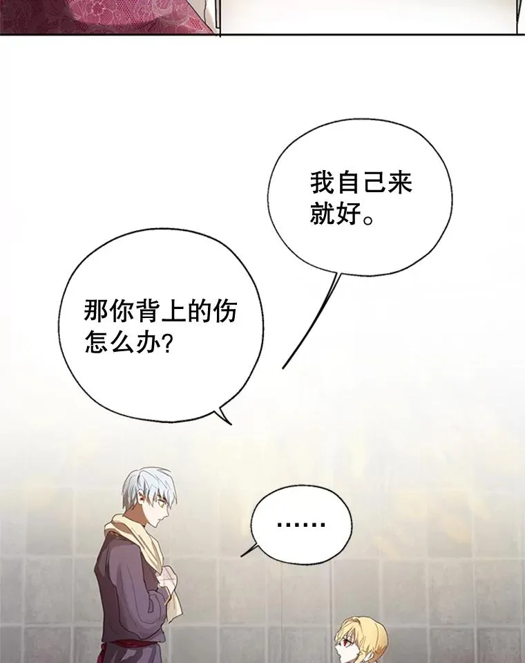 7.我该做什么？ 第74页