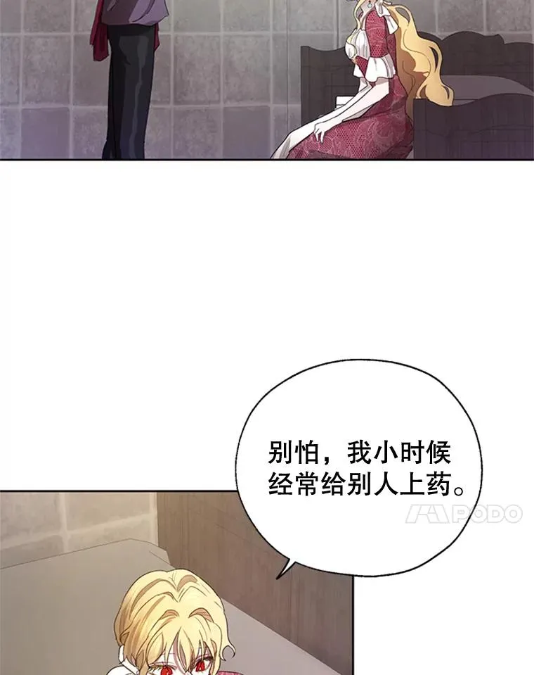7.我该做什么？ 第75页