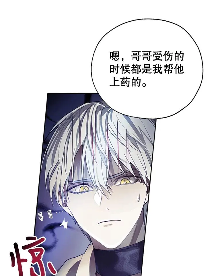 7.我该做什么？ 第77页