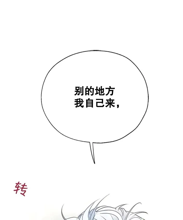 7.我该做什么？ 第84页