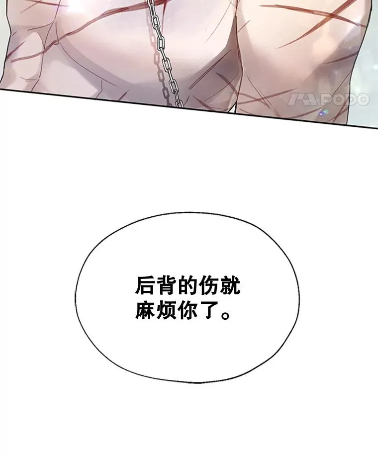 7.我该做什么？ 第86页