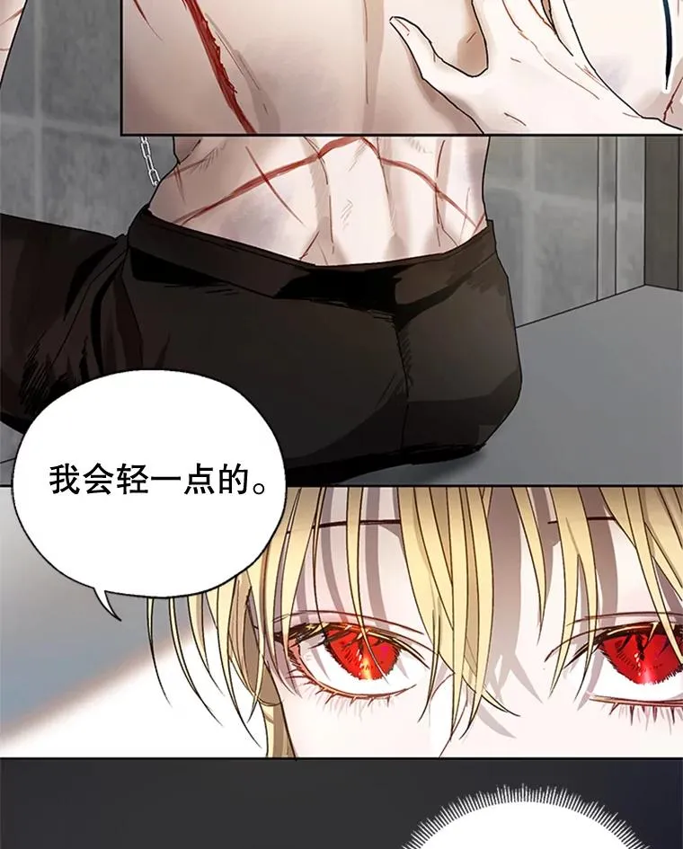 8.吐血 第3页