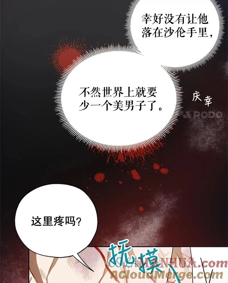 8.吐血 第4页
