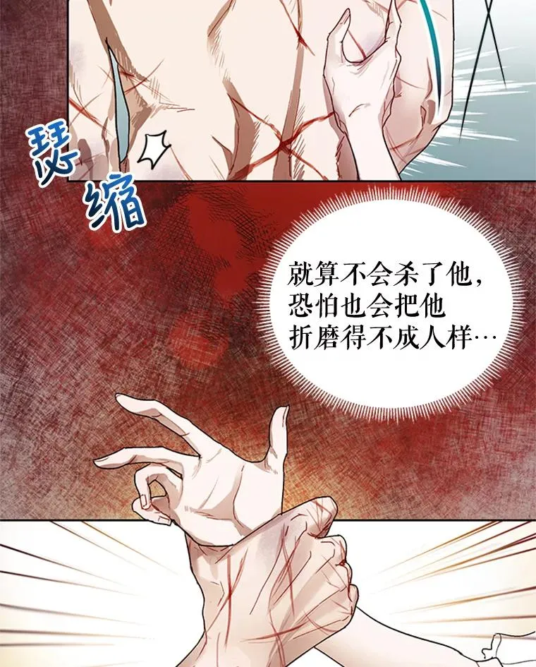 8.吐血 第5页