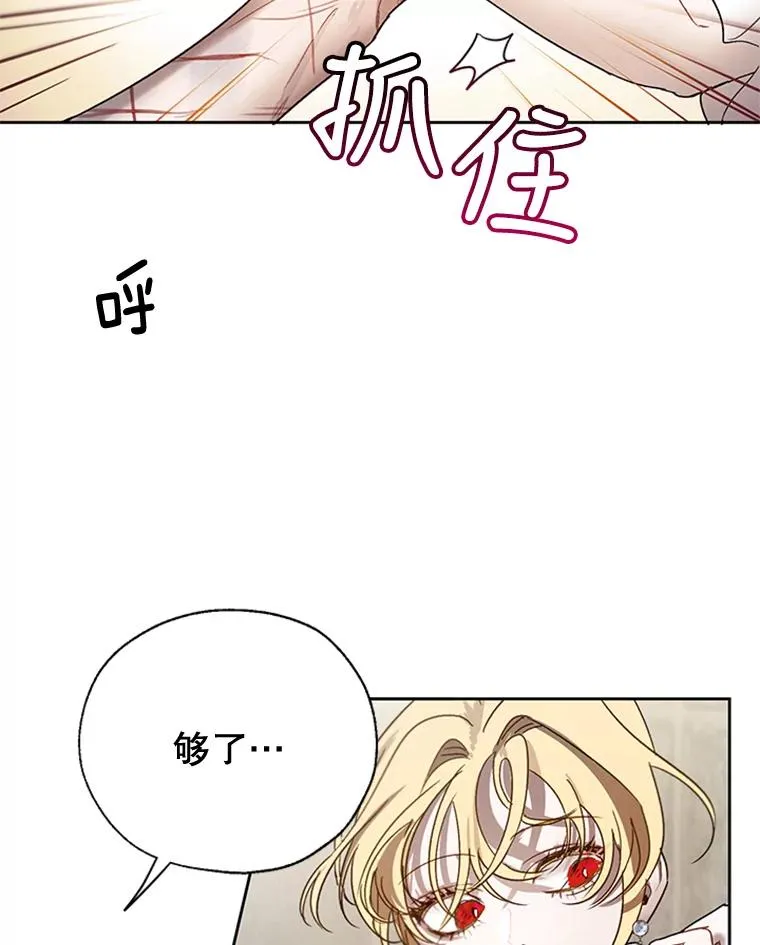 8.吐血 第6页