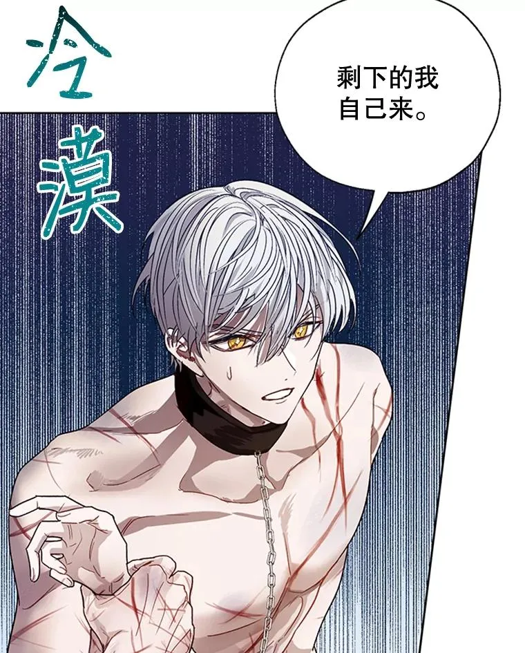8.吐血 第8页