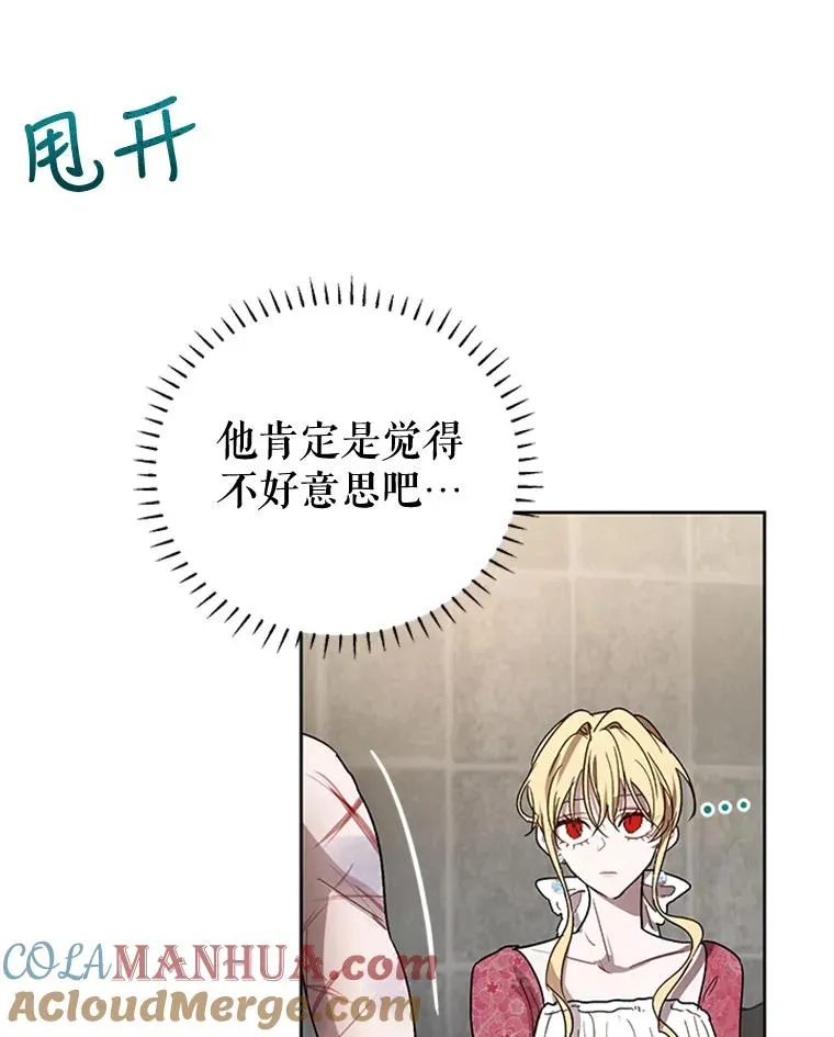 8.吐血 第10页