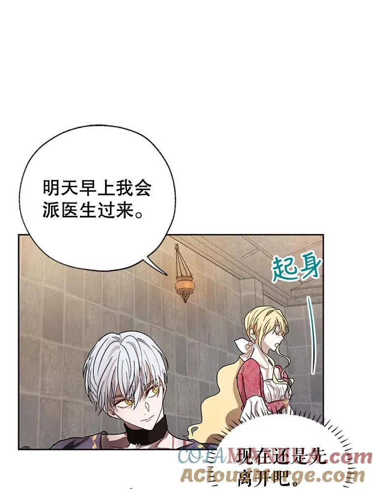8.吐血 第13页
