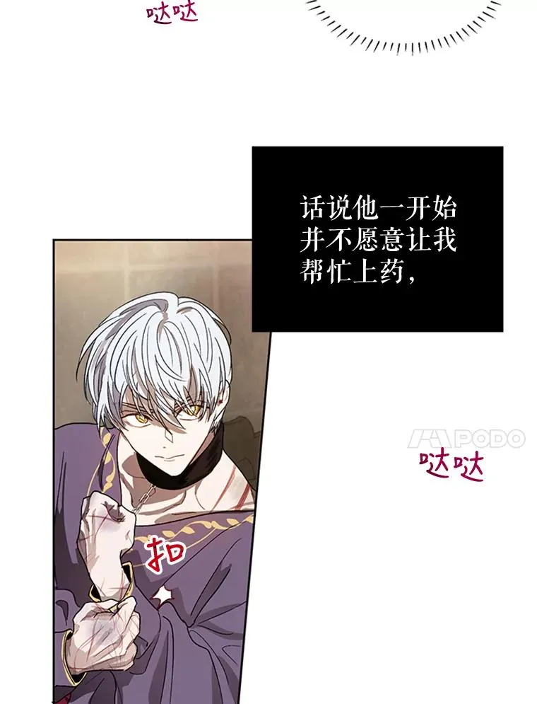 8.吐血 第14页