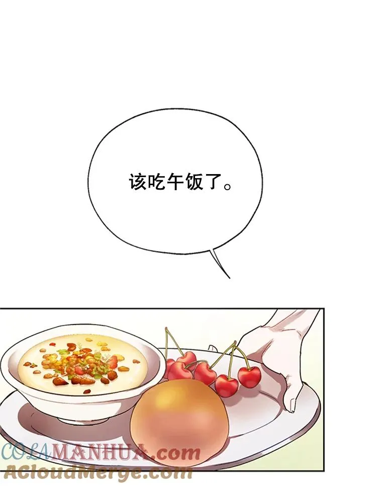 8.吐血 第19页