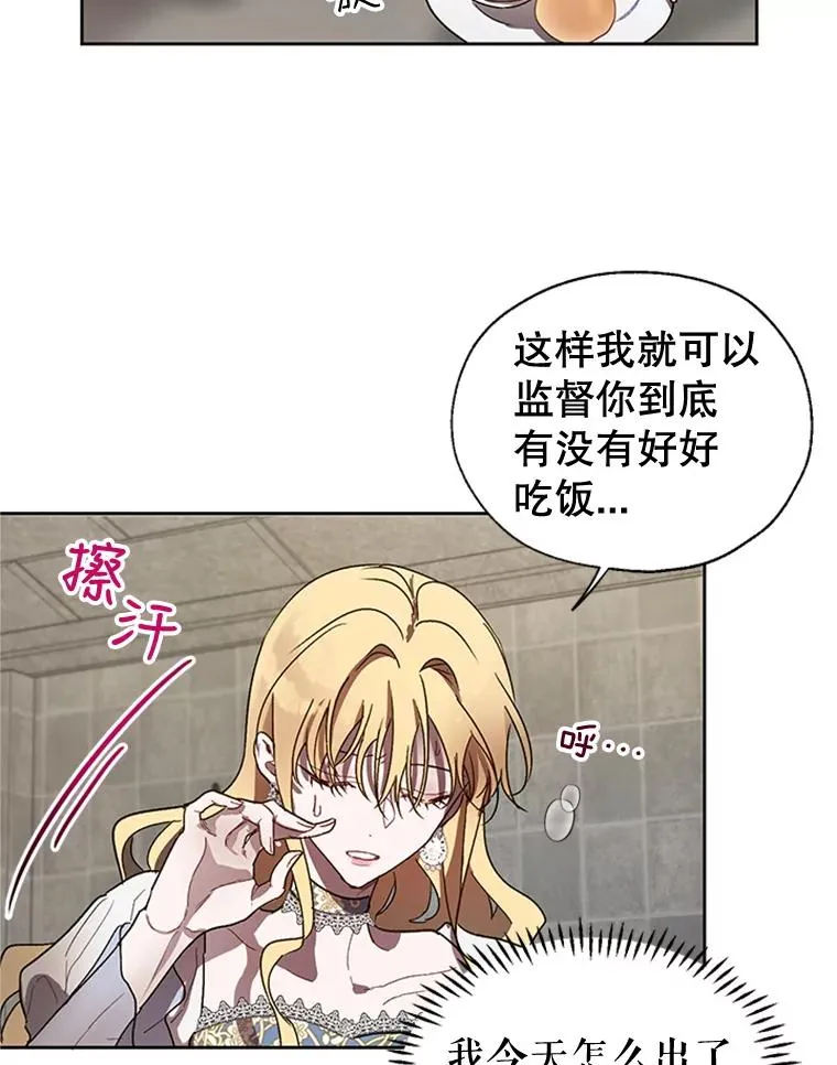 8.吐血 第21页