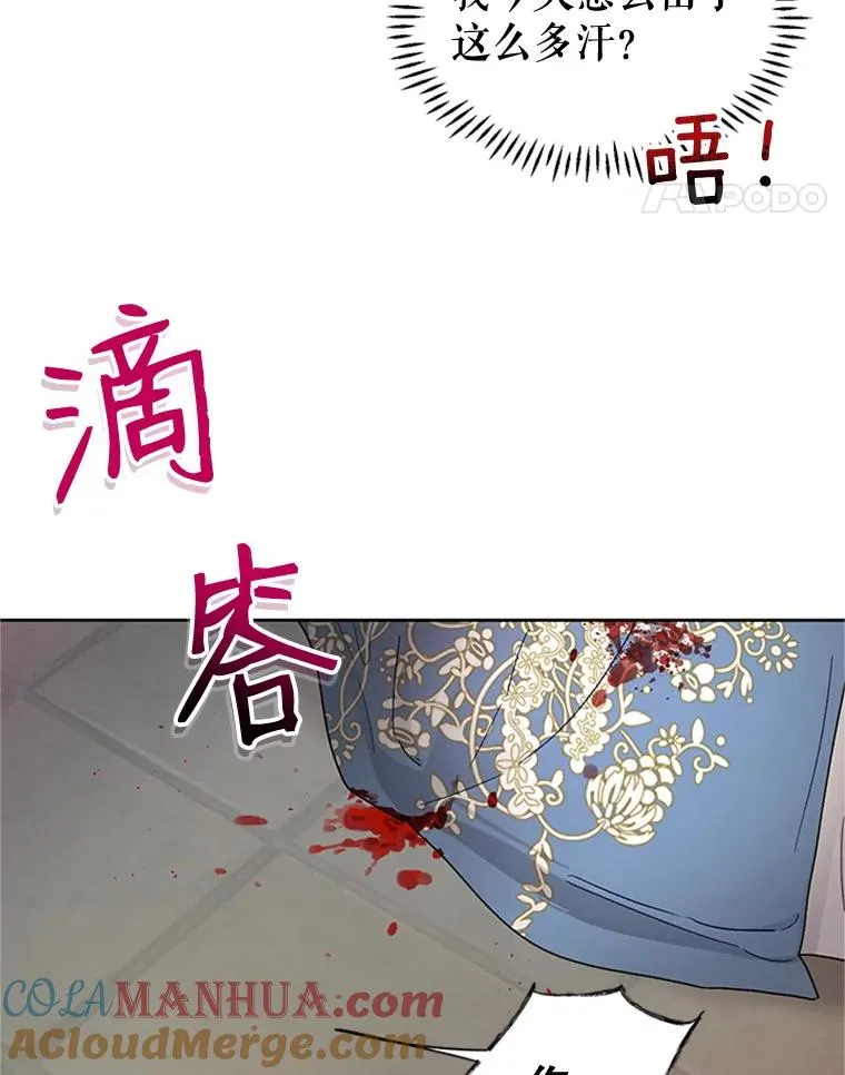 8.吐血 第22页