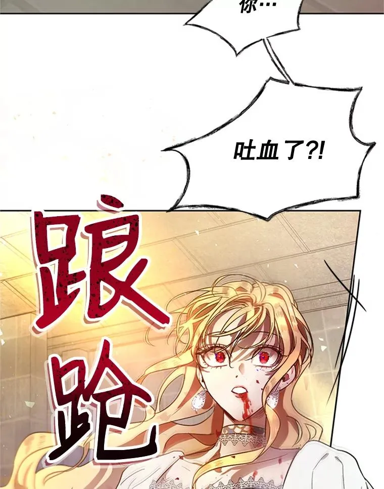 8.吐血 第23页